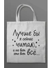 Шоппер "Лучше бы я сейчас читал, а не вот это вот всё." Эксмо 274282922 купить за 427 ₽ в интернет‑магазине Wildberries