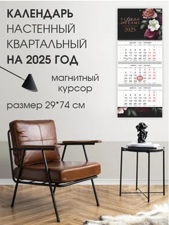 Календарь квартальный 2025 год Крокуспак 277510195 купить за 584 ₽ в интернет-магазине Wildberries